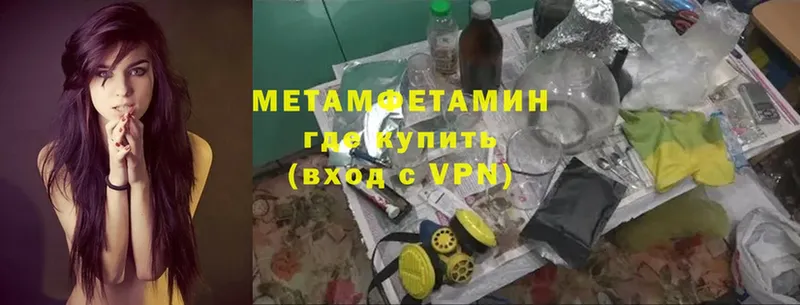 мега сайт  Буй  Первитин мет 